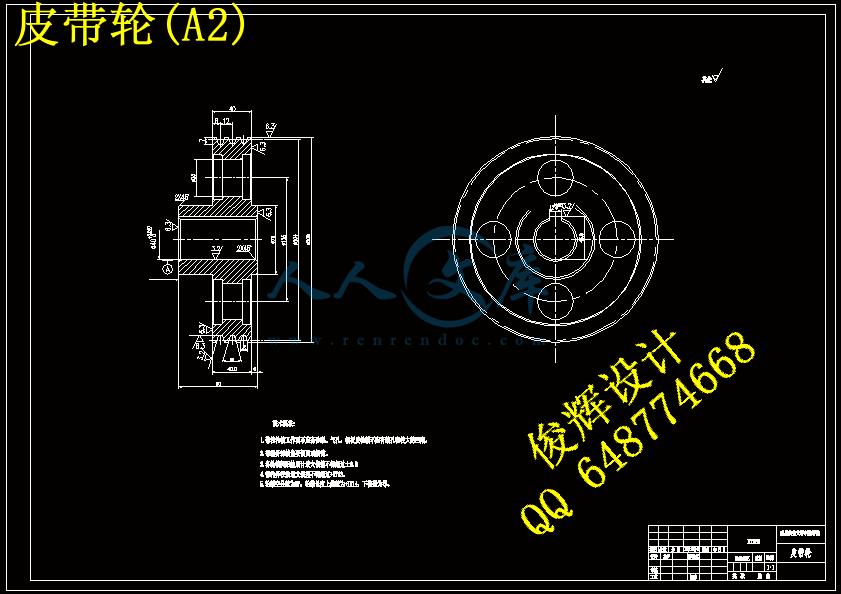 皮带轮(A2).gif