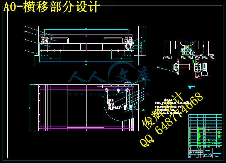 A0-横移部分设计.gif