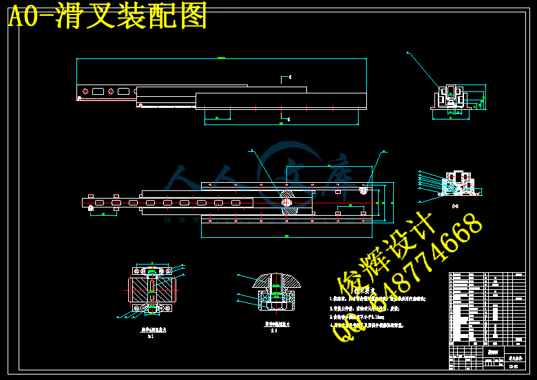 A0-滑叉装配图.gif