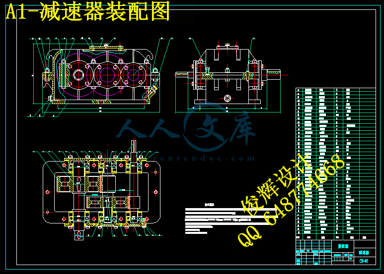 A1-减速器装配图.gif