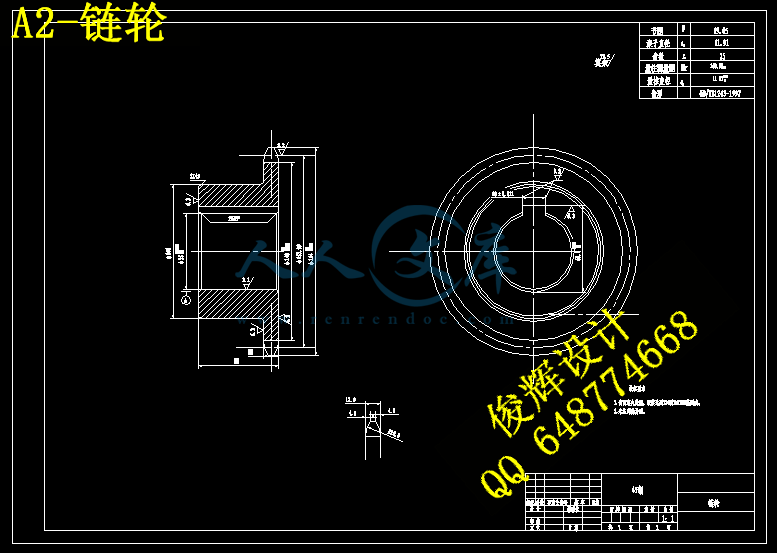 A2-链轮.gif