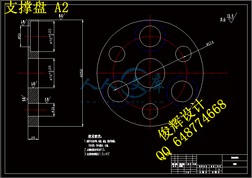 支撑盘 A2.gif
