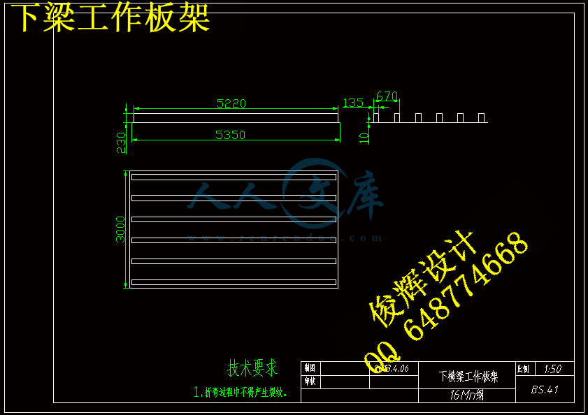 下梁工作板架.gif