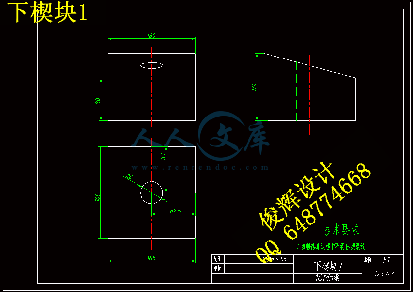 下楔块1.gif