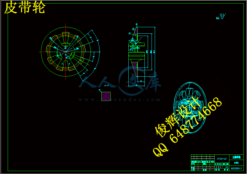 皮带轮.gif