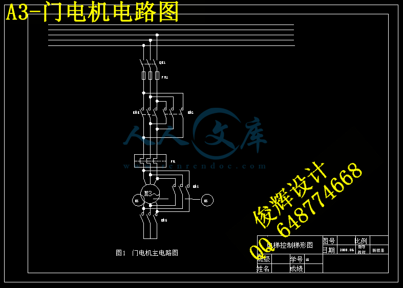 A3-门电机电路图.gif