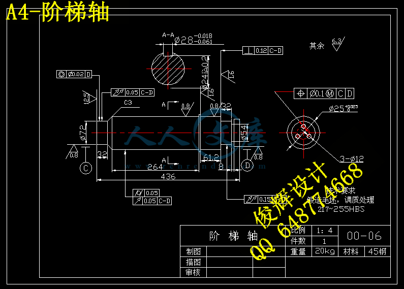 A4-阶梯轴.gif