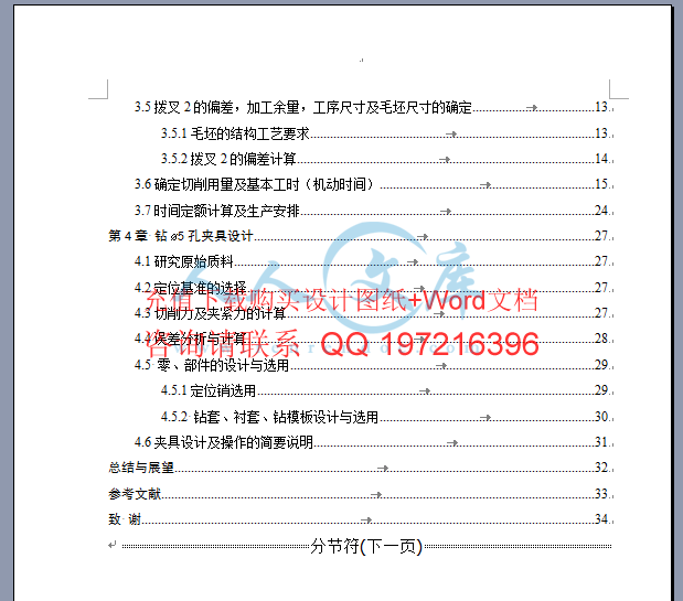 目录二.gif