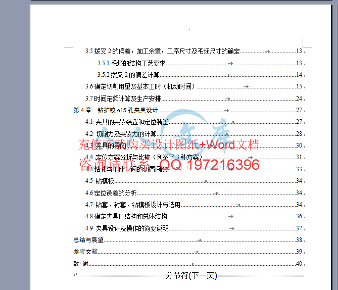 目录二.gif