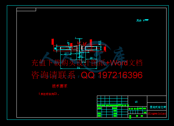 固定式定位销.gif