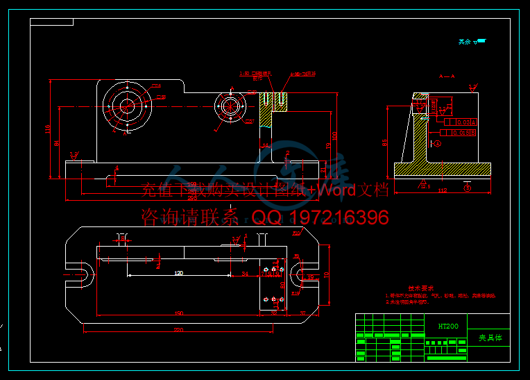 夹具体.gif