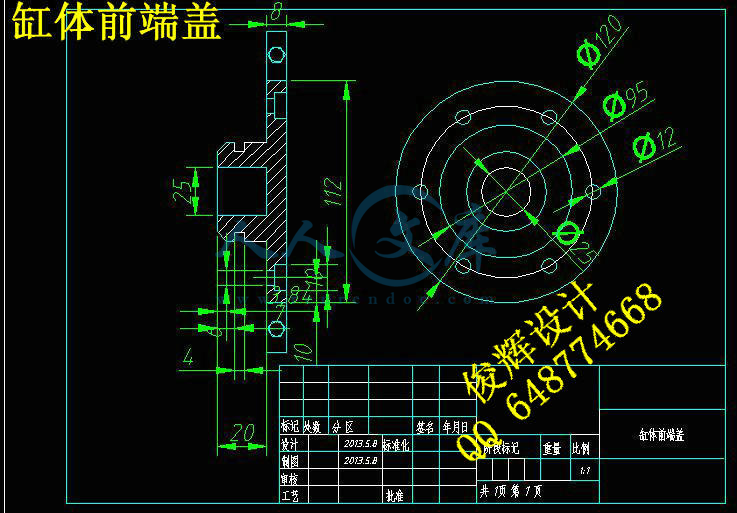 缸体前端盖.jpg