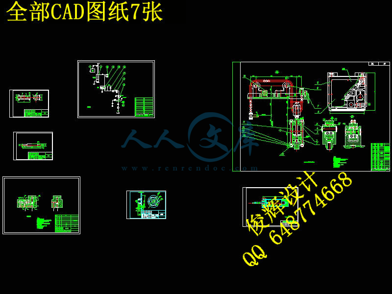 全部CAD图纸7张.jpg