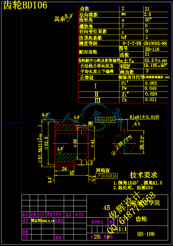 齿轮BD106.gif