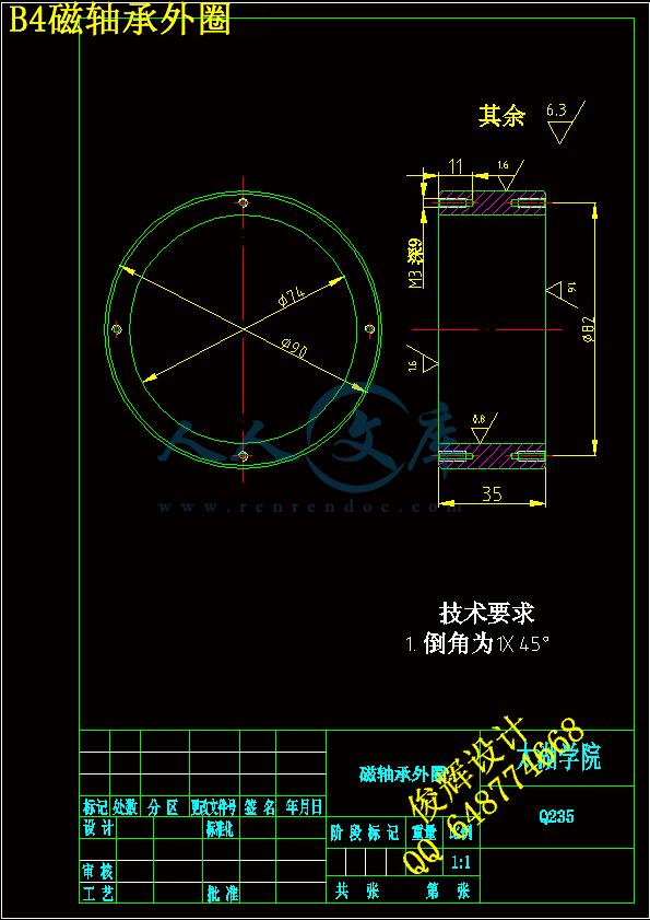 B4磁轴承外圈.gif