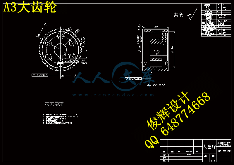 A3大齿轮.gif