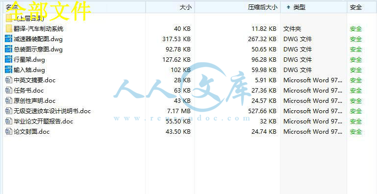 全部文件.jpg