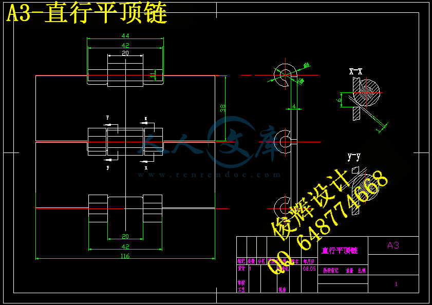 A3-直行平顶链.gif