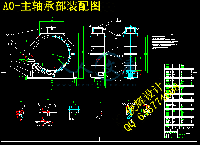 A0-主轴承部装配图.gif