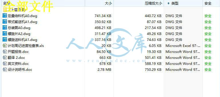 全部文件.jpg