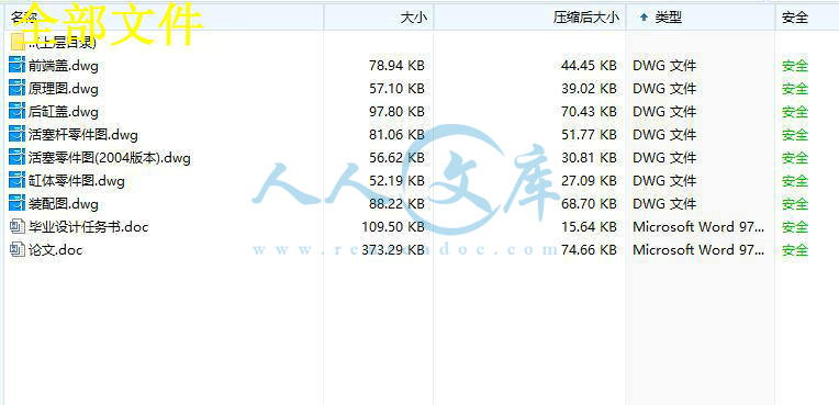 全部文件.jpg