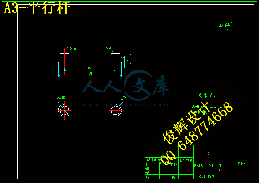 A3-平行杆.gif