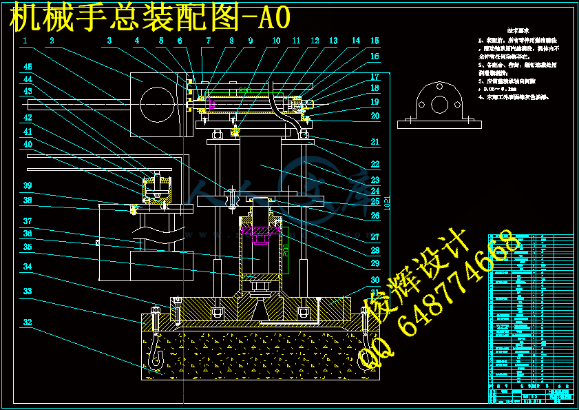 机械手总装配图-A0.gif