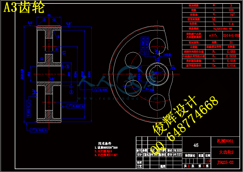 A3齿轮.gif