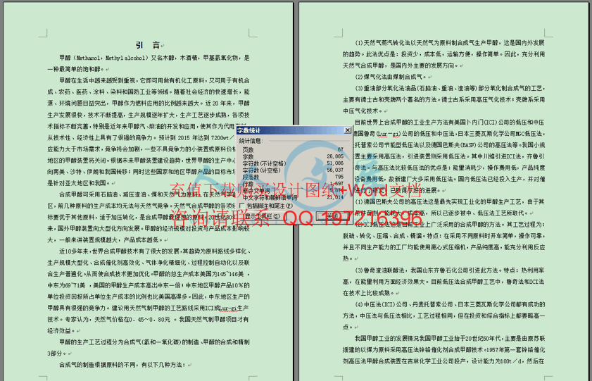 字数统计.gif
