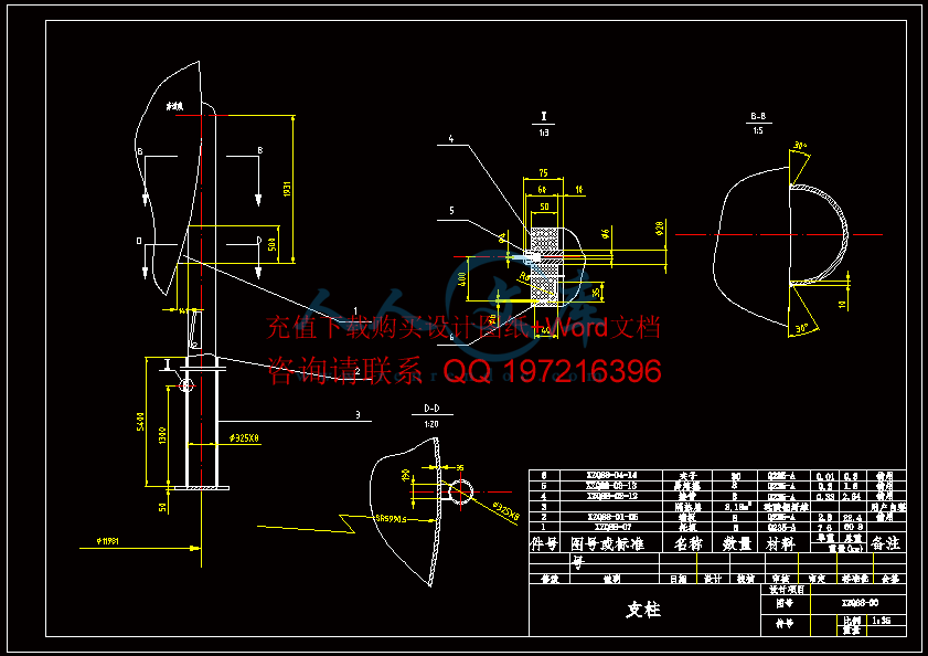 支柱A2.gif
