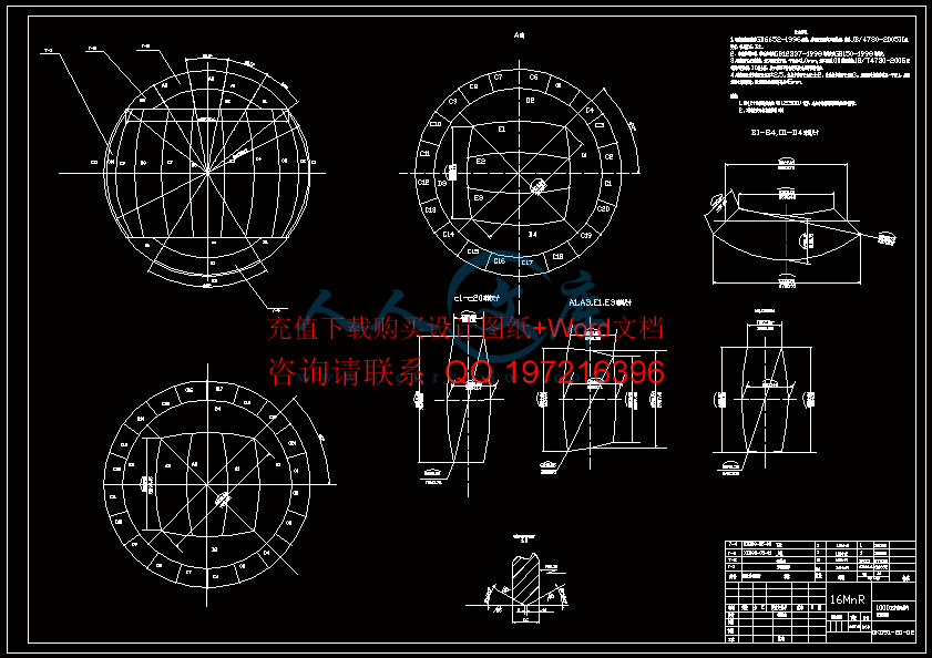 球壳A1.gif