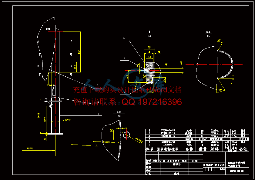 支柱A2.gif