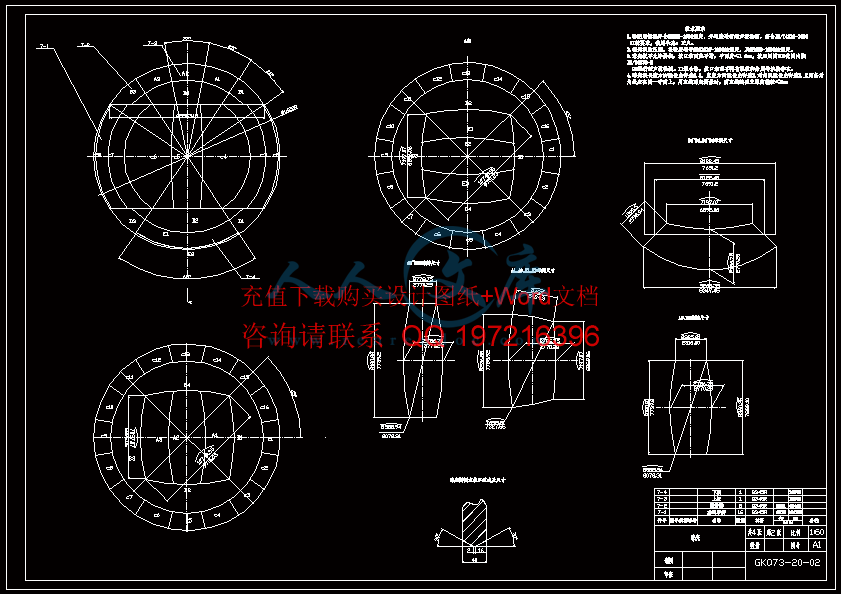 球壳A1.gif