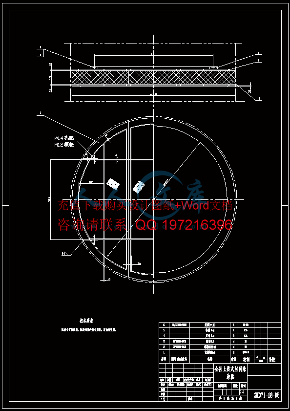 5丝网除沫器A2.gif