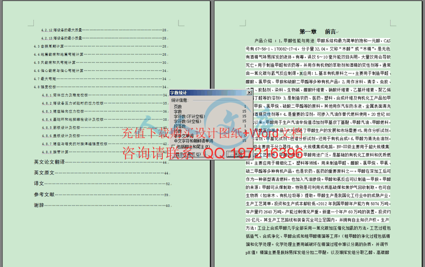 字数统计.gif