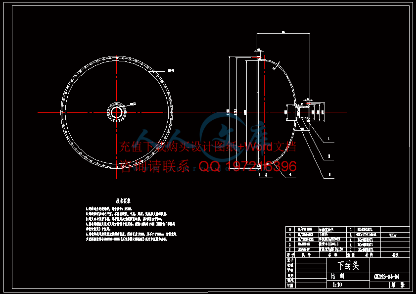下封头A2.gif