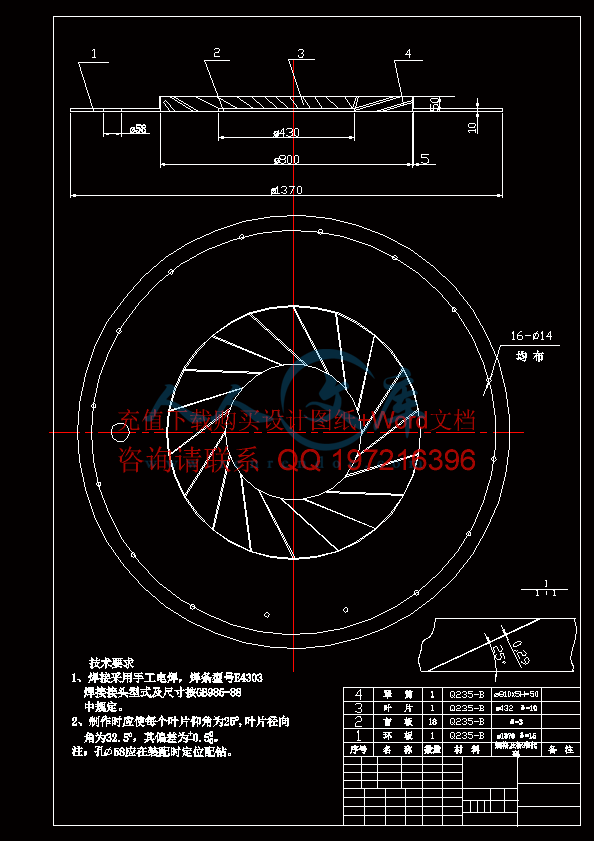旋流板A2.gif