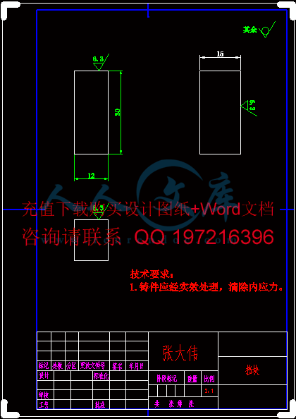 挡块-A4.gif