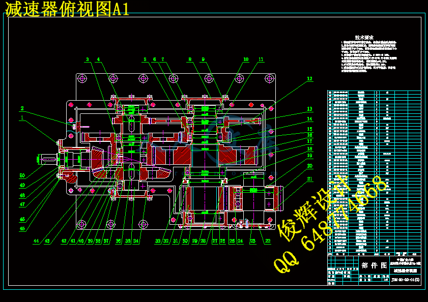 减速器俯视图A1.gif