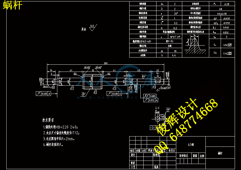 蜗杆.gif