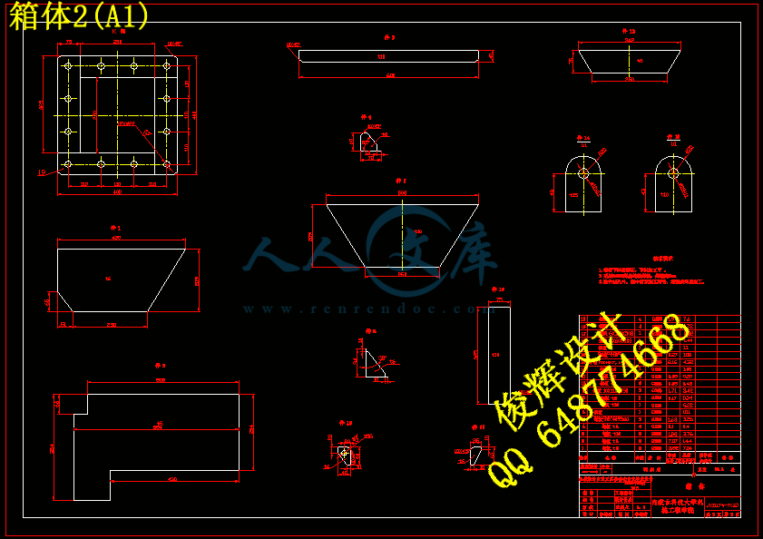 箱体2(A1).gif