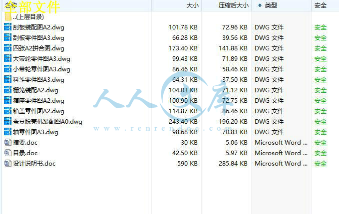 全部文件.jpg