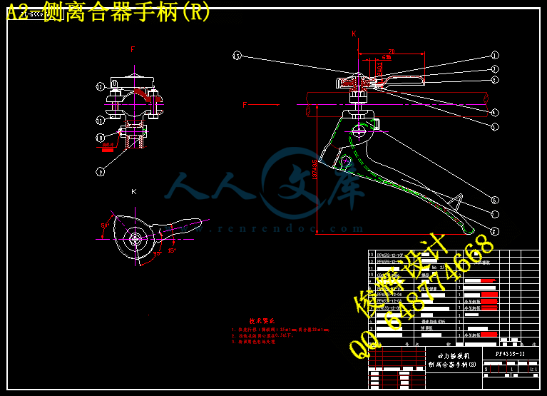 A2-侧离合器手柄(R).gif