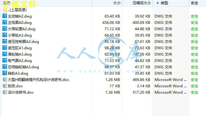 全部文件.jpg