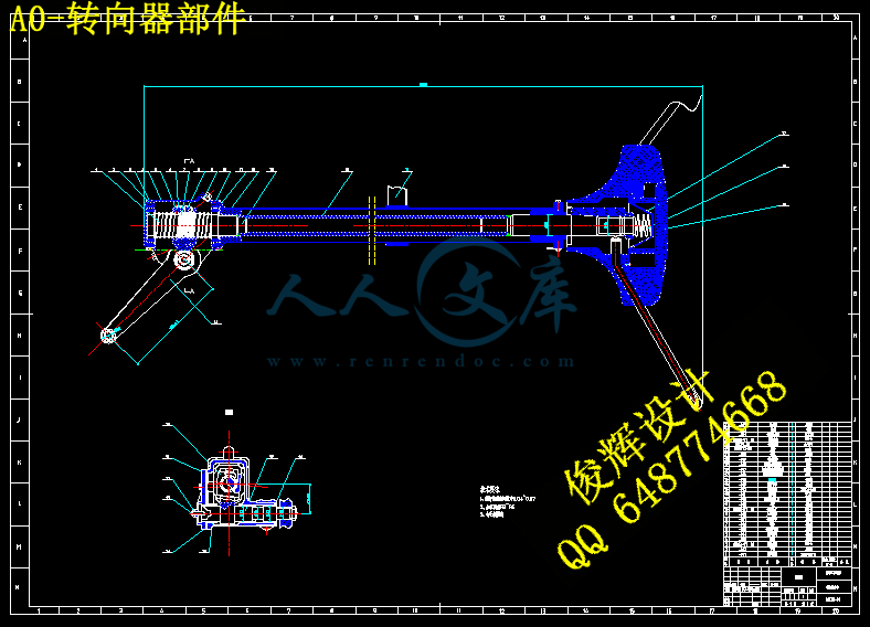A0-转向器部件.gif