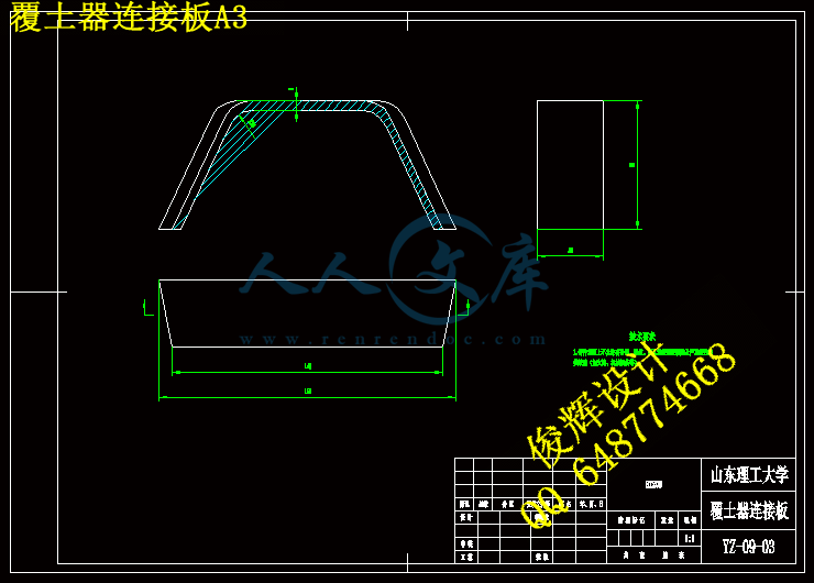 覆土器连接板A3.gif