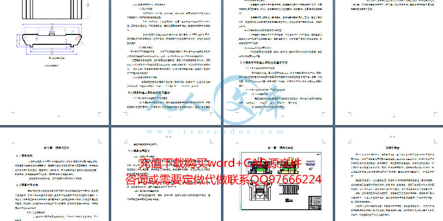 说明书页面4.jpg