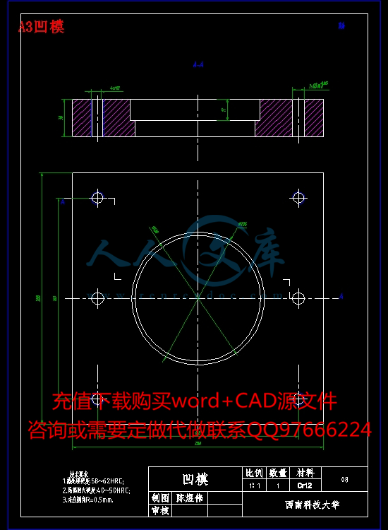 A3凹模.jpg