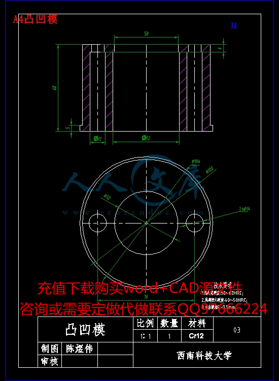 A4凸凹模.jpg