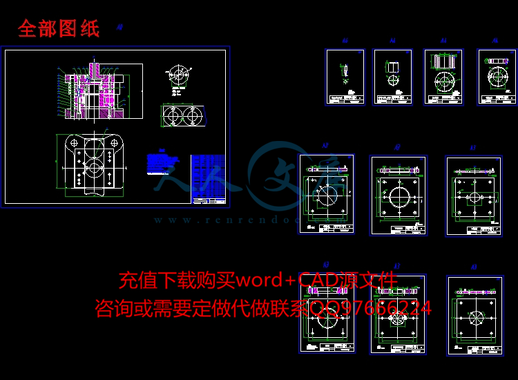 全部图纸.jpg
